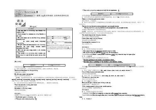 2021-2022学年高中英语人教版必修四教学案：Unit 3 Section 3 Word版含答案