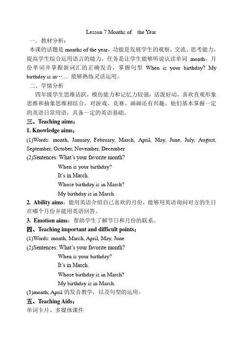 新冀教版三年级起点四年级英语下册《Unit 2 Days and Months  Lesson 7 Months of the Year》教案_4