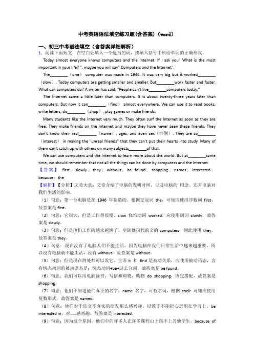 中考英语语法填空练习题(含答案)(word)