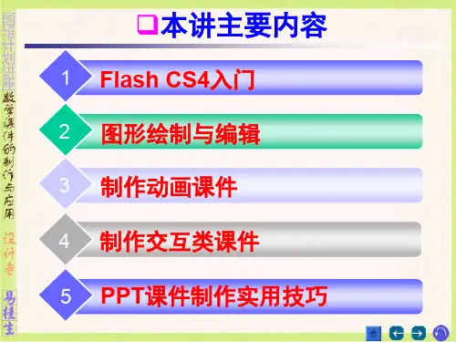 使用钢笔工具