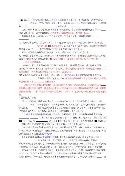 18层楼房的合适楼层