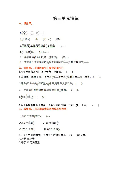 北师大版五年级数学上册第三单元测试(含答案)
