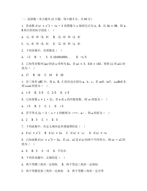 第一张高考数学试卷