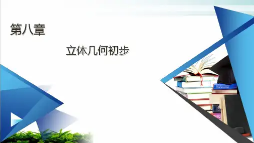 北师大版高中数学 -直线与平面平行 PPT课件1
