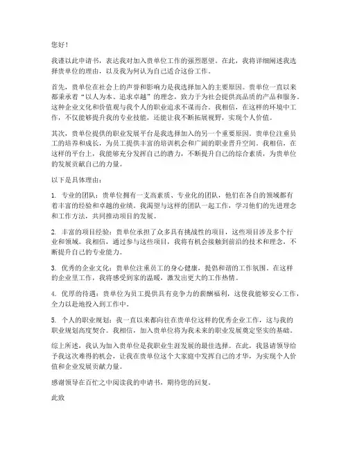 理由申请书