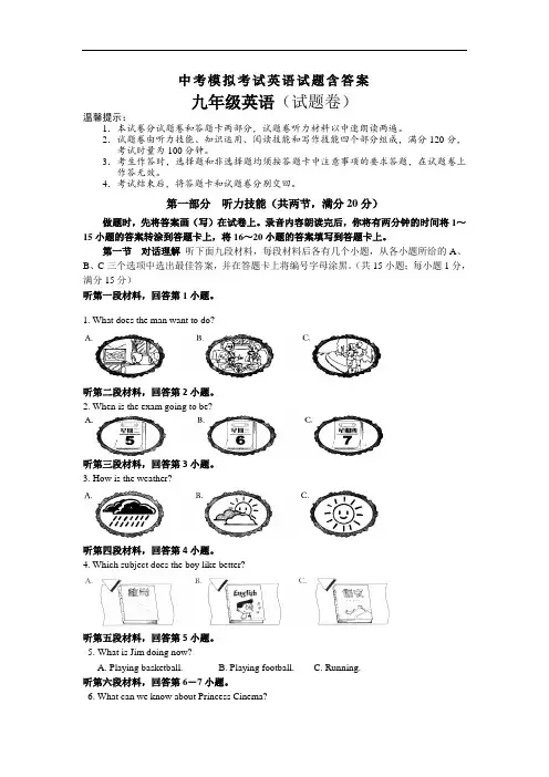 【3套试卷】松原市中考模拟考试英语试题含答案