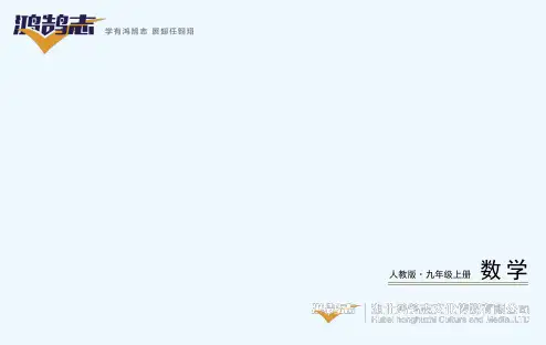 人教版九年级上册数学《22-2 二次函数与一元二次方程》课件