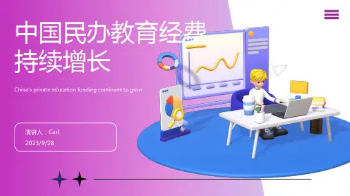 2023年中国民办教育经费、市场规模逐年增长 在校学生规模持续上升