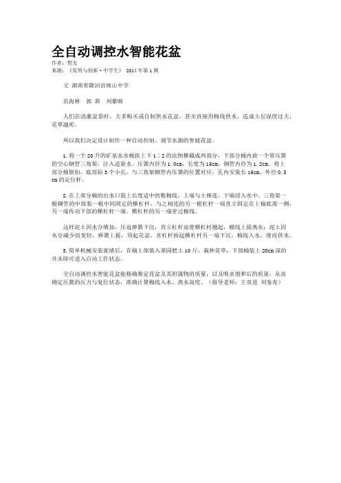 全自动调控水智能花盆