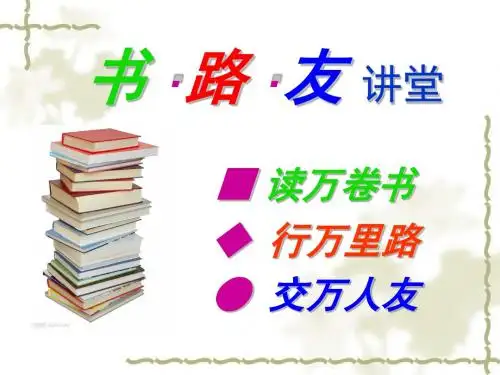 【书路友讲堂】苏教版(新)七上24《〈梦溪笔谈〉二则》(梵天寺木塔)课件