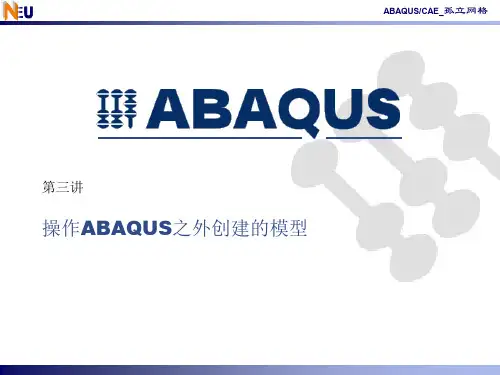 abaqus 孤立网格