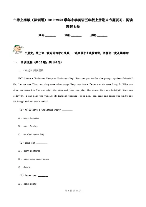 牛津上海版(深圳用)2019-2020学年小学英语五年级上册期末专题复习：阅读理解B卷