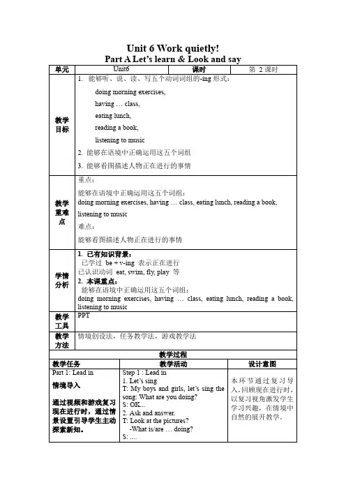 Unit6 (教学设计)PartA Let's learn五年级英语下册(人教PEP版)