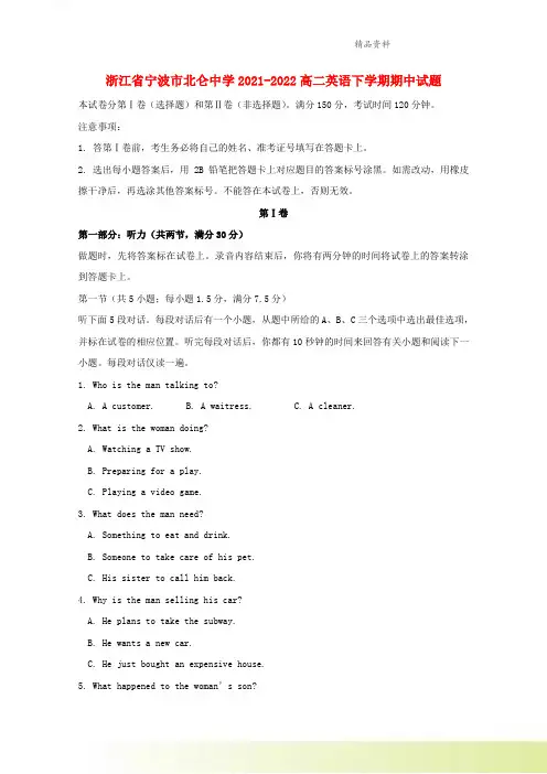 浙江省宁波市北仑中学2018_2019学年高二英语下学期期中试题