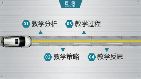 检修盘式制动器说课课件