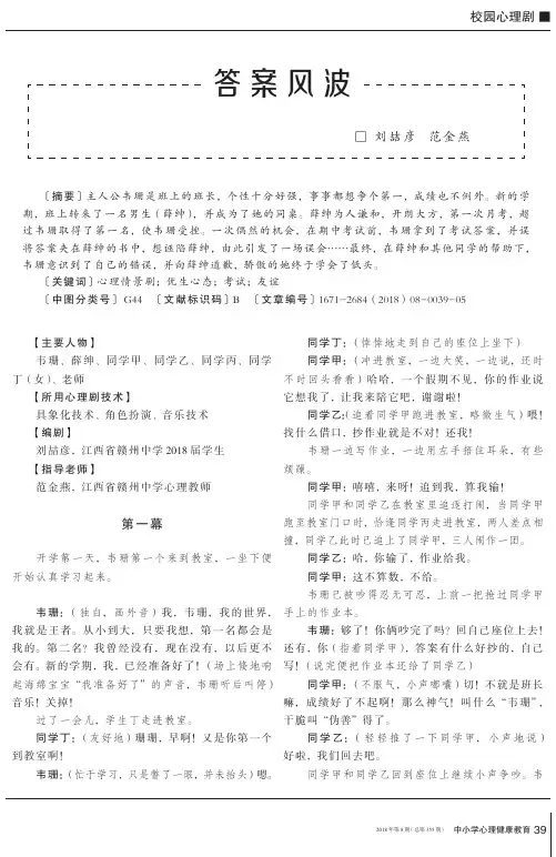 答案风波