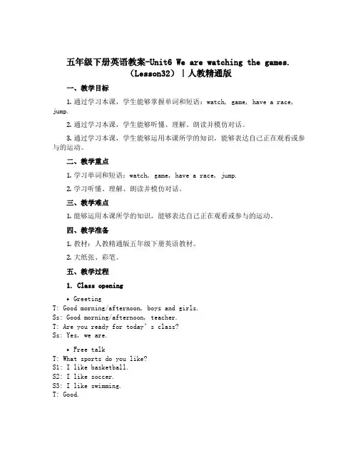 五年级下册英语教案-Unit6 We are watching the games.(Lesson3