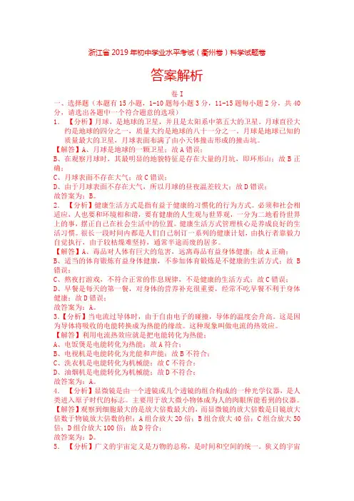 答案解析