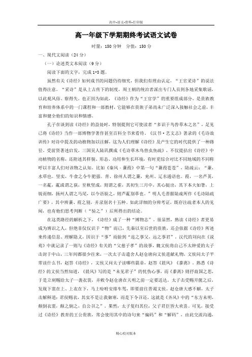 语文-高一-湖南省岳阳县第一中学2018至2019学年高一下学期期终考试语文
