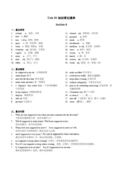 单词短语句型背记版本Unit10 2021-2022学年下学期人教新目标九年级全册九年级