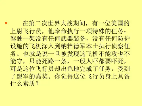 走一步再走一步PPT优秀课件