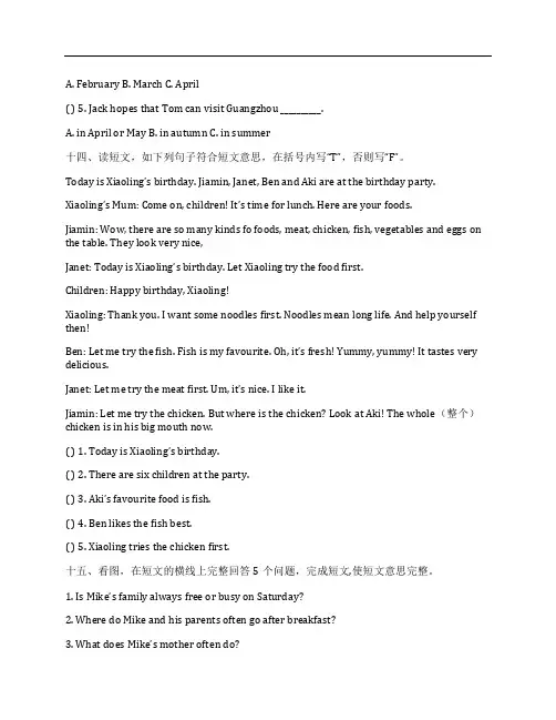 (NEW)广州市越秀区2016-2017学年小学五年级英语第一学期期末考试模拟试卷及答案
