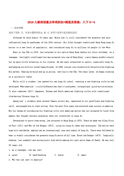 人教新目标版2019中考英语重点单词回扣+阅读八下Unit3_4习题(含答案)