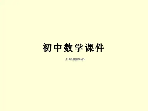 沪科版数学九年级下册24.6第1课时正多边形的概念及正多边形与圆的关系