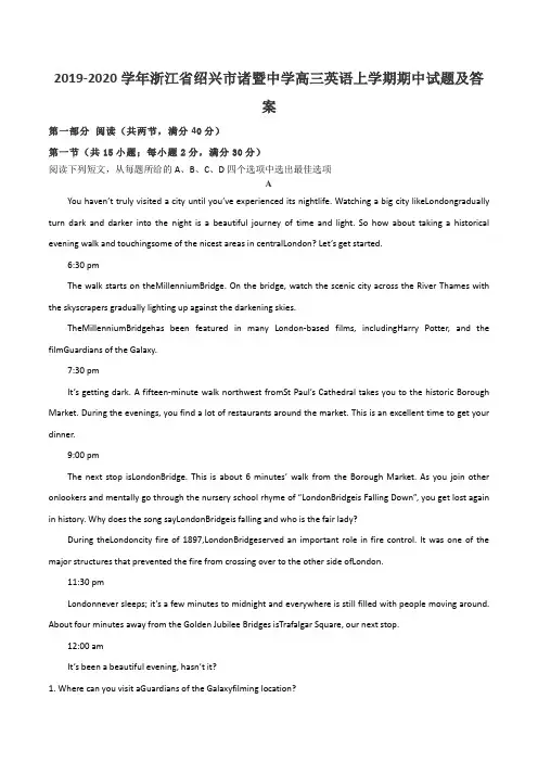 2019-2020学年浙江省绍兴市诸暨中学高三英语上学期期中试题及答案