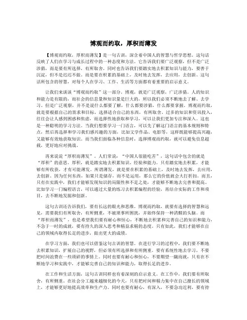博观而约取,厚积而薄发