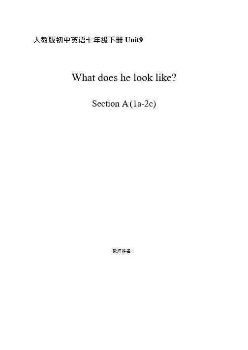 初中英语《Unit9 What does he look like》优质教学设计、教案