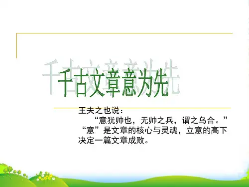 忙与闲作文指导-课件