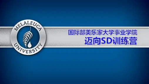 RTSD-如何分享我的美乐家故事
