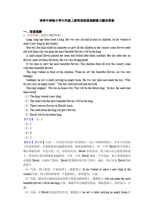 译林牛津版小学六年级上册英语阅读理解练习题含答案