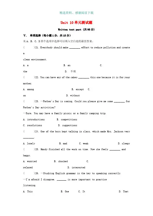 九年级英语全册Unit10You’resupposedtoshakehands单元综合测试题2新版人教新目标版