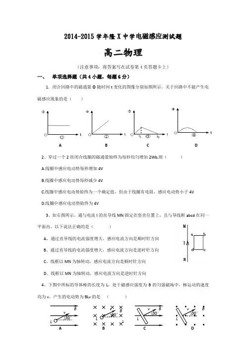 选修3-2电磁感应单元测试