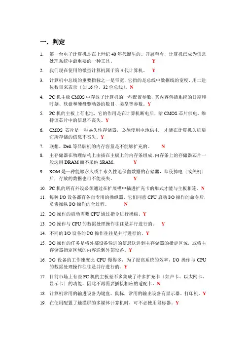 大学计算机信息技术 题目2
