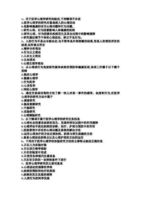 2018年乡村全科医师考前冲刺模拟题(一)