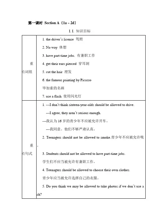人教版九年级英语U7-Section-A经典语法总结
