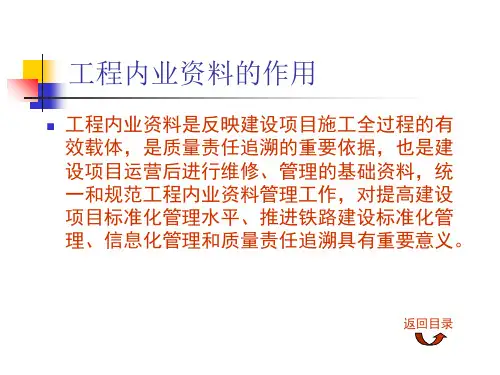 沪昆客专江西段HKJX2标调内业资料的整理与管理培训