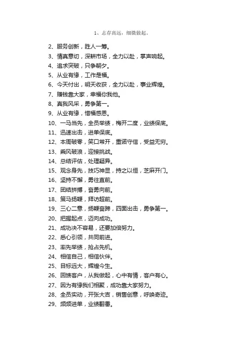 团队宣誓的口号