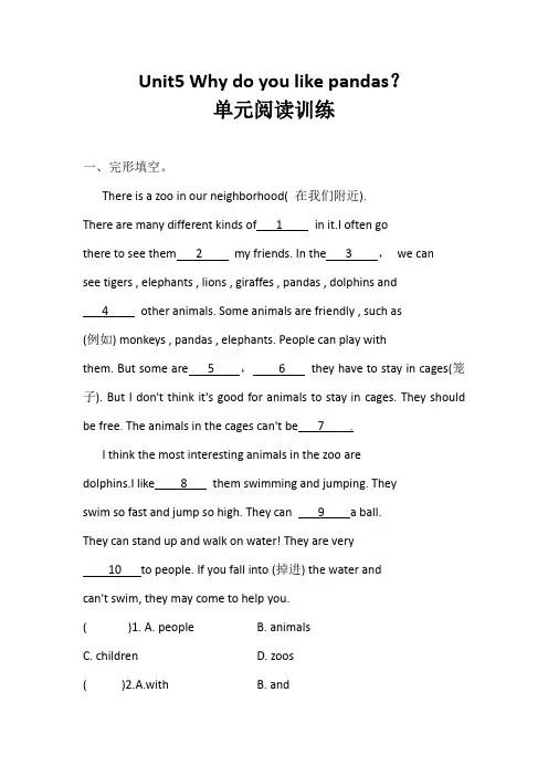 人教新目标七年级英语下册  Unit5 单元阅读训练 含答案