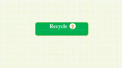 人教pep版四年级英语下册课件- Recycle 2(共20张PPT)