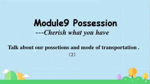 Module9Possession大单元整体学习(课件)英语三年级下册