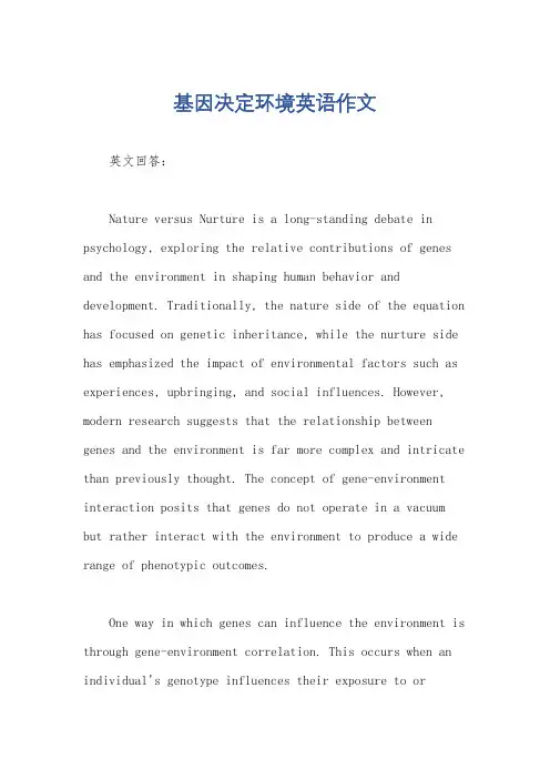 基因决定环境英语作文