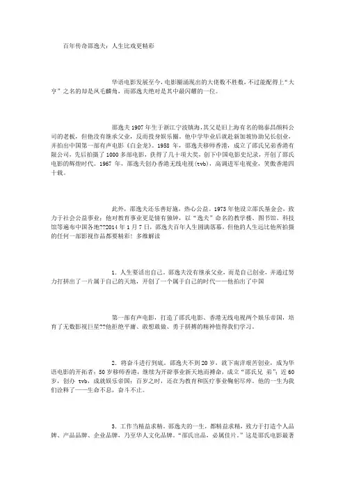 2015年高考最新时事作文素材精华版