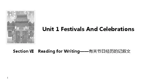 《Festivals And Celebrations》Section Ⅶ  PPT教学课件