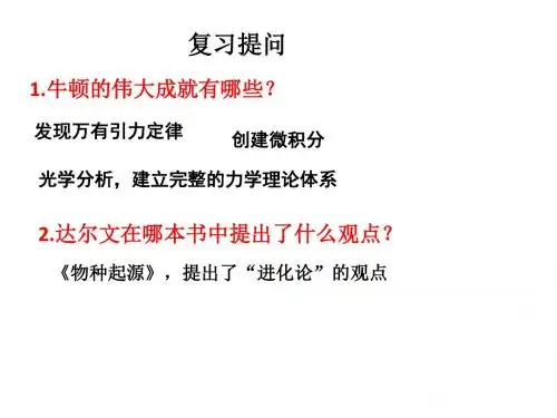人教部编版九年级历史下册第三单元  第一次世界大战和战后初期的世界  第8课  第一次世界大战(共39张PPT)