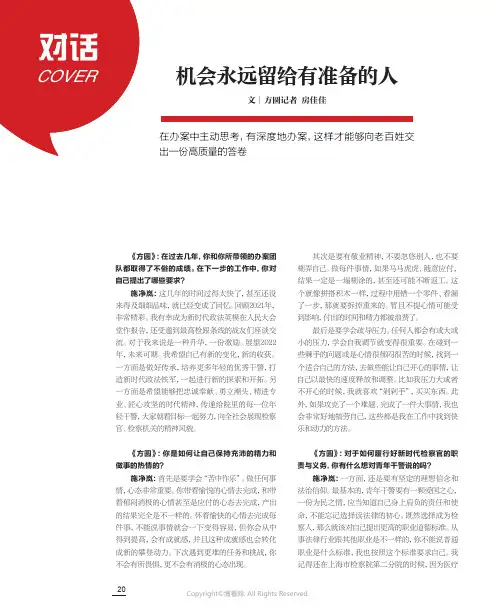 机会永远留给有准备的人