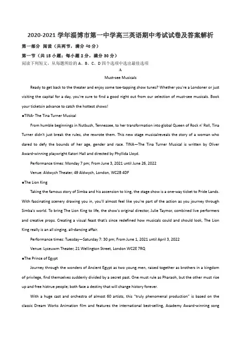 2020-2021学年淄博市第一中学高三英语期中考试试卷及答案解析